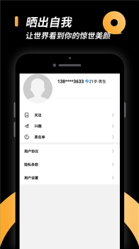 小圈文化社区交友app安卓版 v1.7.0 screenshot 3