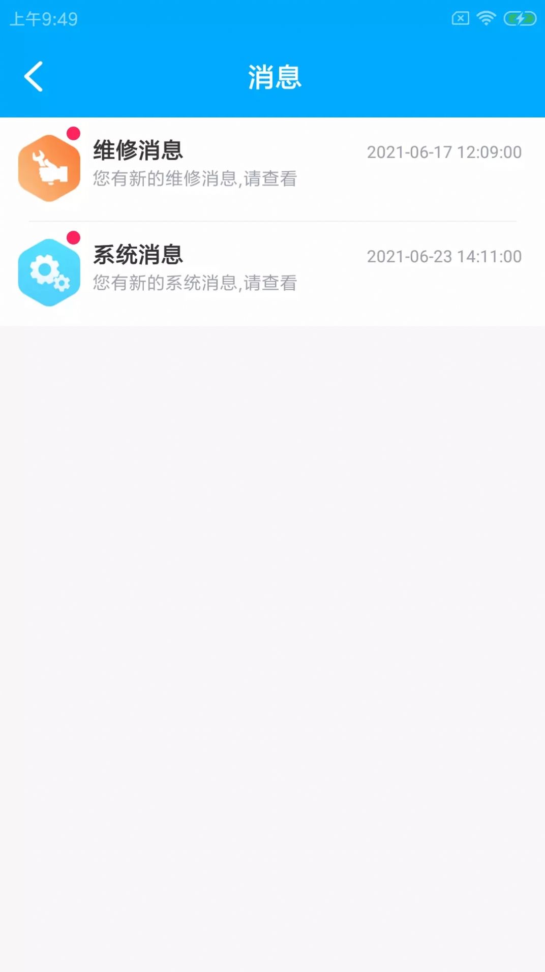 颐豚维小盯酒店办公管理app官方版