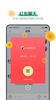 2023阿聊通讯app下载安装到手机 v3.7.2 screenshot 1