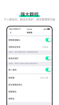 2023阿聊通讯app下载安装到手机 v3.7.2 screenshot 4