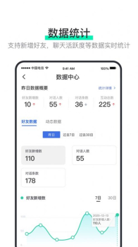 2023阿聊通讯app下载安装到手机 v3.7.2 screenshot 3