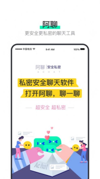 2023阿聊通讯app下载安装到手机 v3.7.2 screenshot 5