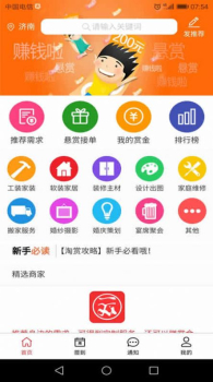 淘赏云客资源分享app最新官方版 v2.6.27 screenshot 3