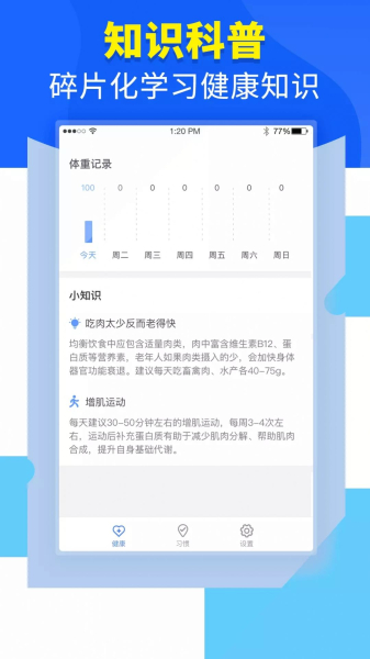 锦鲤运动走健康科普app手机版