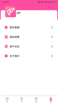 恋爱课堂社交互动app软件下载 v21.9.09 screenshot 2