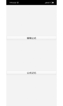 高中数学公式编辑器(安卓版)app下载官方版 v1.0 screenshot 1