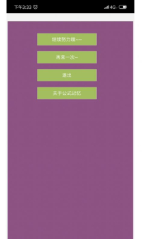 高中数学公式编辑器(安卓版)app下载官方版 v1.0 screenshot 2