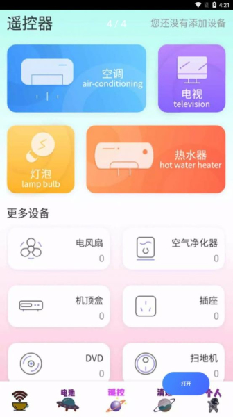 无线密码显示器app下载手机版