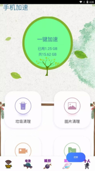 无线密码显示器app下载手机版 v1.0 screenshot 3