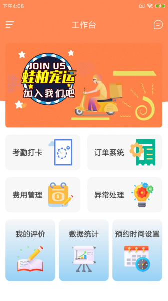 蛙柏宠运手机版app（托运服务）