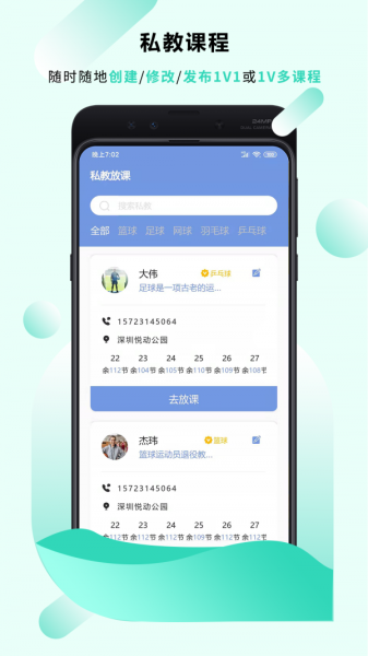 牛圈后台管理app安卓版