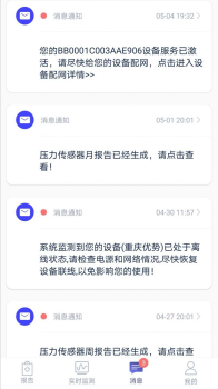 睡客睡眠健康服务平台app下载 v5.0.1 screenshot 1