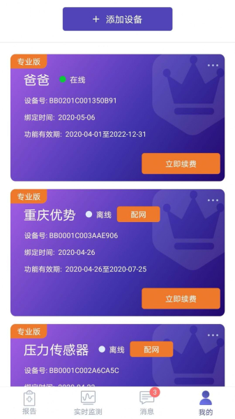 睡客睡眠健康服务平台app下载
