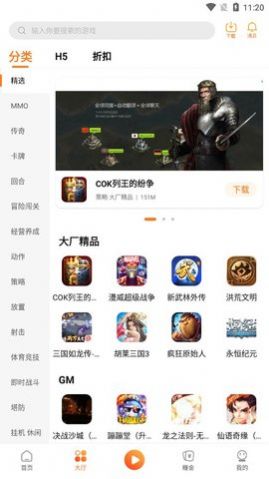 易维手游盒子app安卓版