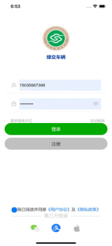 绿交车辆车主服务app手机版下载 v1.0.0 screenshot 1