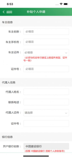 绿交车辆车主服务app手机版下载