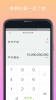 桃子计算器app手机版 v2.1.0 screenshot 3