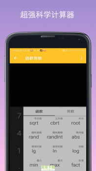 桃子计算器app手机版 v2.1.0 screenshot 4