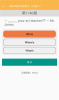 致用英语小学版app软件 v1.2.2 screenshot 3