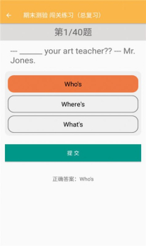 致用英语小学版app软件 v1.2.2 screenshot 3