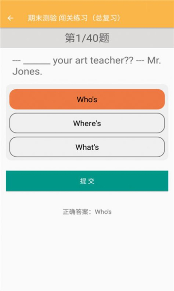 致用英语小学版app软件