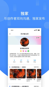 草方格数字藏品管理安卓版app v1.0.0 screenshot 4