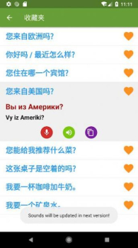 Learn Russian俄罗斯语学习app最新版 v1.1.0 screenshot 2