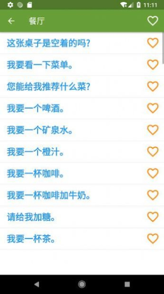 Learn Russian俄罗斯语学习app最新版