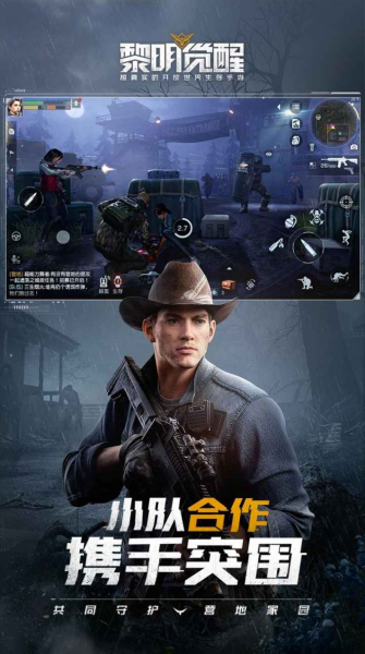 黎明觉醒手游下载安装体验服2023
