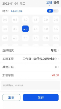 记加班助手手机版app v1.0.1 screenshot 4