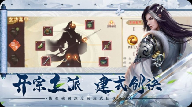 仙子奇踪明王降世手游官方版 v1.0.0 screenshot 4