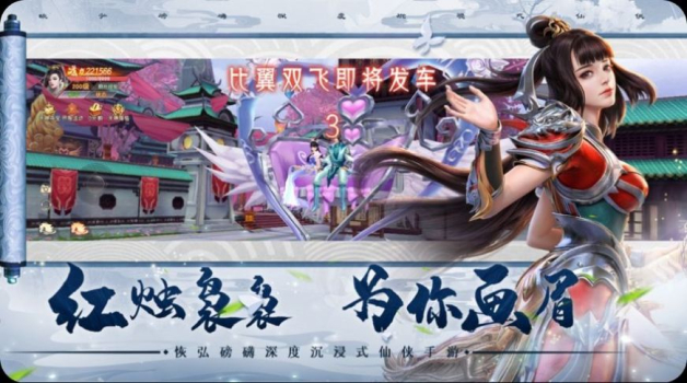 仙子奇踪明王降世手游官方版 v1.0.0 screenshot 3