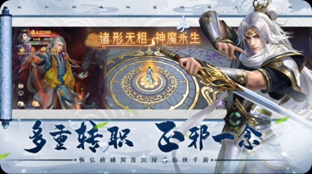 仙子奇踪明王降世手游官方版 v1.0.0 screenshot 2