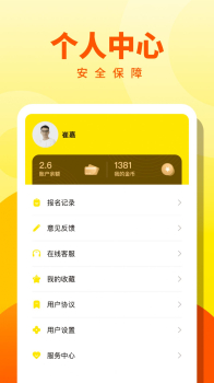 人人兼职高薪版手机app v1.0.11 screenshot 1