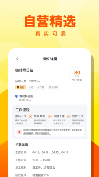 人人兼职高薪版手机app v1.0.11 screenshot 3