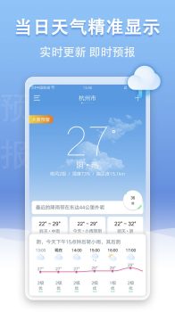 手机天气王app安卓版 v3.9.11 screenshot 3