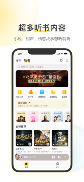 2023酷我音乐纯净版apk下载最新版