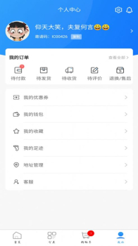 炎唐家居维修服务手机版app v1.0.2 screenshot 3