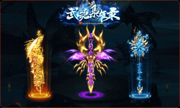 武魂枭雄录手游官方版