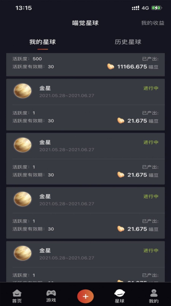 2023喵觉短视频app下载最新版