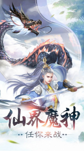 万界江湖录手游官方版 v1.3.0 screenshot 2