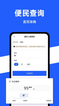 2023公安一网通办为民服务app最新版 v1.0.0 screenshot 3