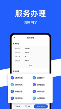 2023公安一网通办为民服务app最新版 v1.0.0 screenshot 1