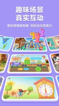 2023洪恩思维儿童教育苹果app v5.9.8 screenshot 3