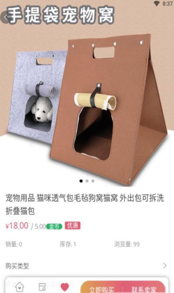 美心商城app安卓版