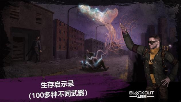 停电时代天启后的生存游戏安卓版（Blackout Age） v1.34.1 screenshot 2