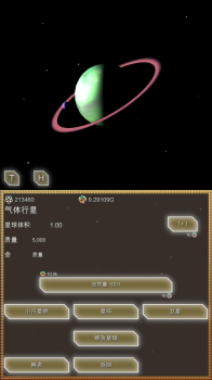 进化星球140亿年物语安卓中文版 v2.00 screenshot 2