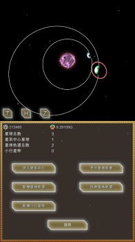 进化星球140亿年物语安卓中文版 v2.00 screenshot 4