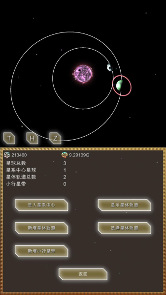 进化星球140亿年物语安卓中文版