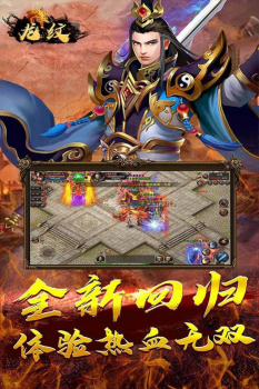 龙纹兄弟传奇手游官方安卓版 v1.0.0 screenshot 3